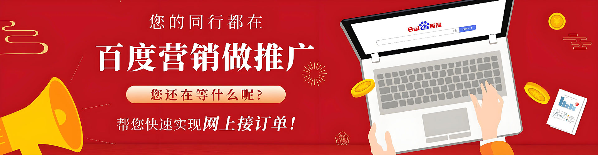 振安sem竞价